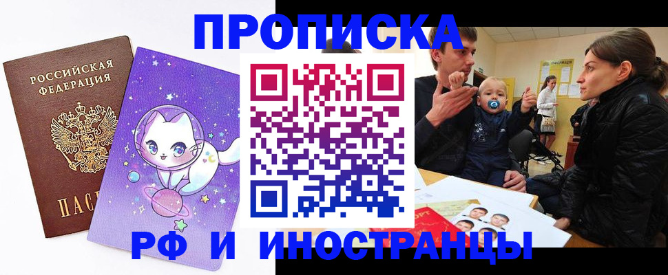 регистрация для дет. сада в Междуреченске