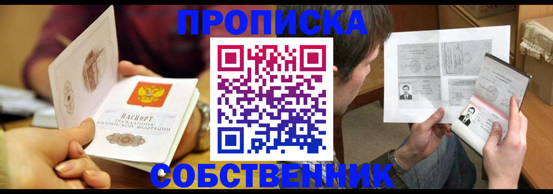 временная регистрация гарантия в Междуреченске