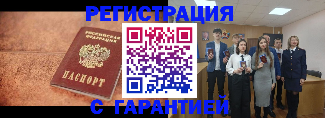 прописка иностранных граждан в Междуреченске