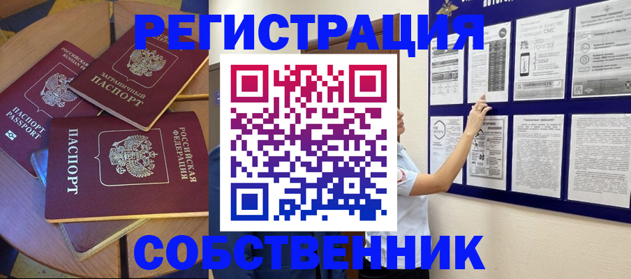 миграционный учет в Междуреченске