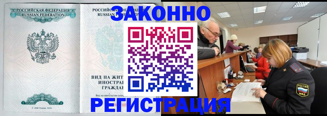 прописка поиск в Междуреченске