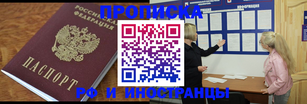 миграционный учет в Междуреченске