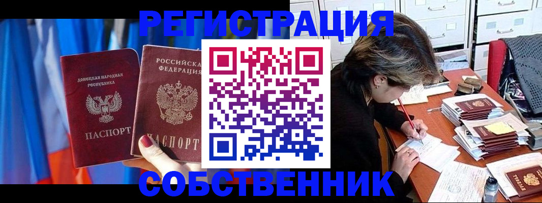 временная регистрация гарантия в Междуреченске